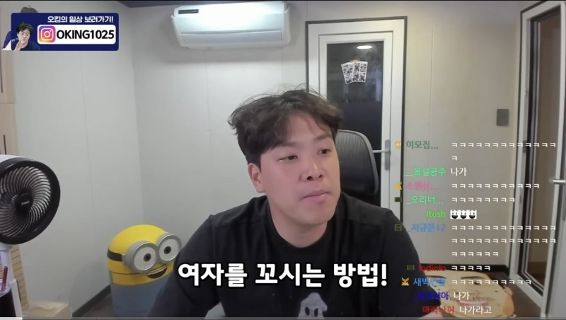 200만 유튜버가 말하는 여자 꼬시는법