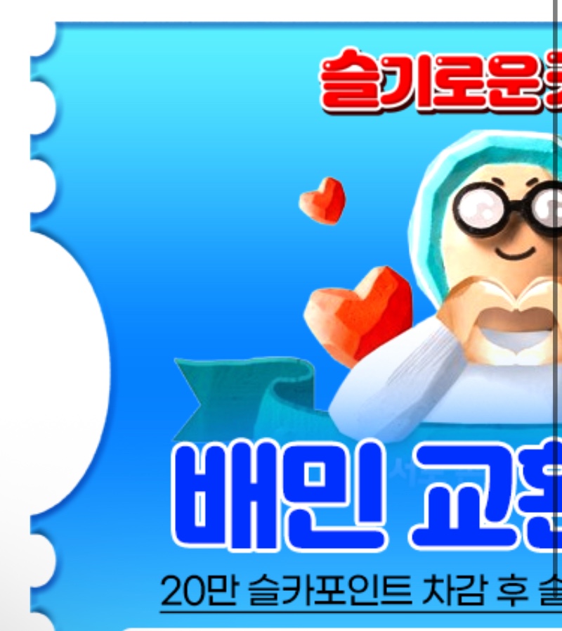 가족방 ㅋ 배민쿱 ㅋ