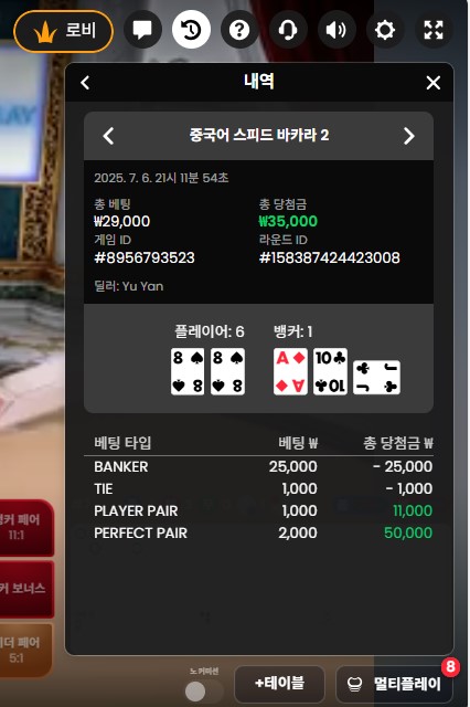 소액 카라 또 퍼펙트페어~