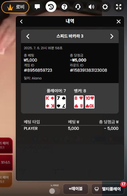 소액 카라3 패