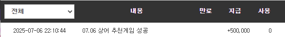 상어 추겜 성공 ㅅㅅㅅㅅㅅㅅㅅㅅ feat.달이형의눈물