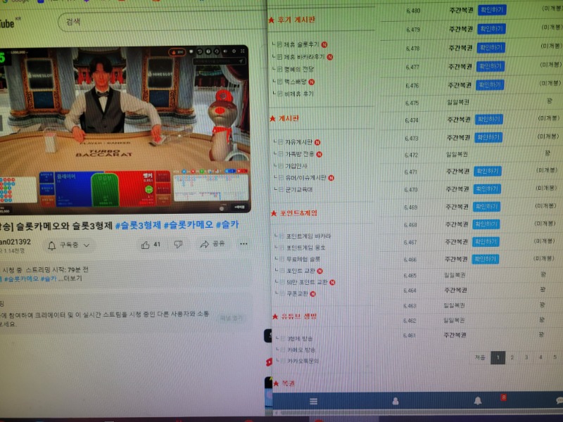 와ㄷㄷㄷ리얼 모니터부술뻔..