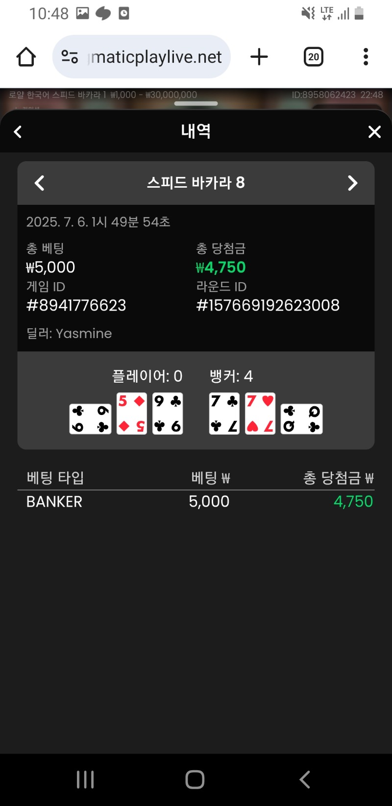바카라