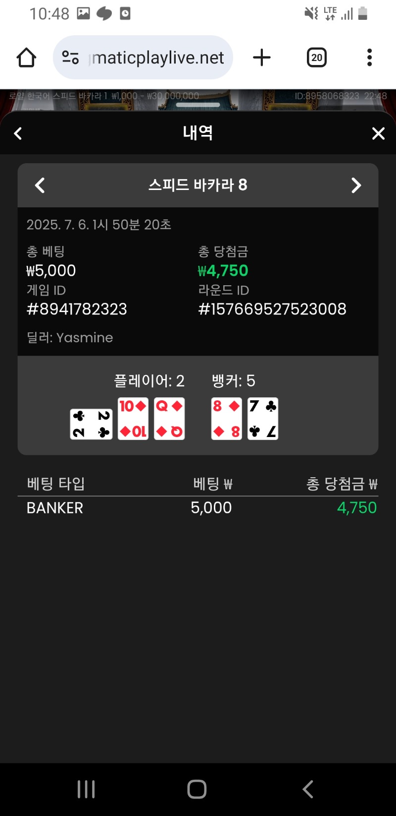 바카라2