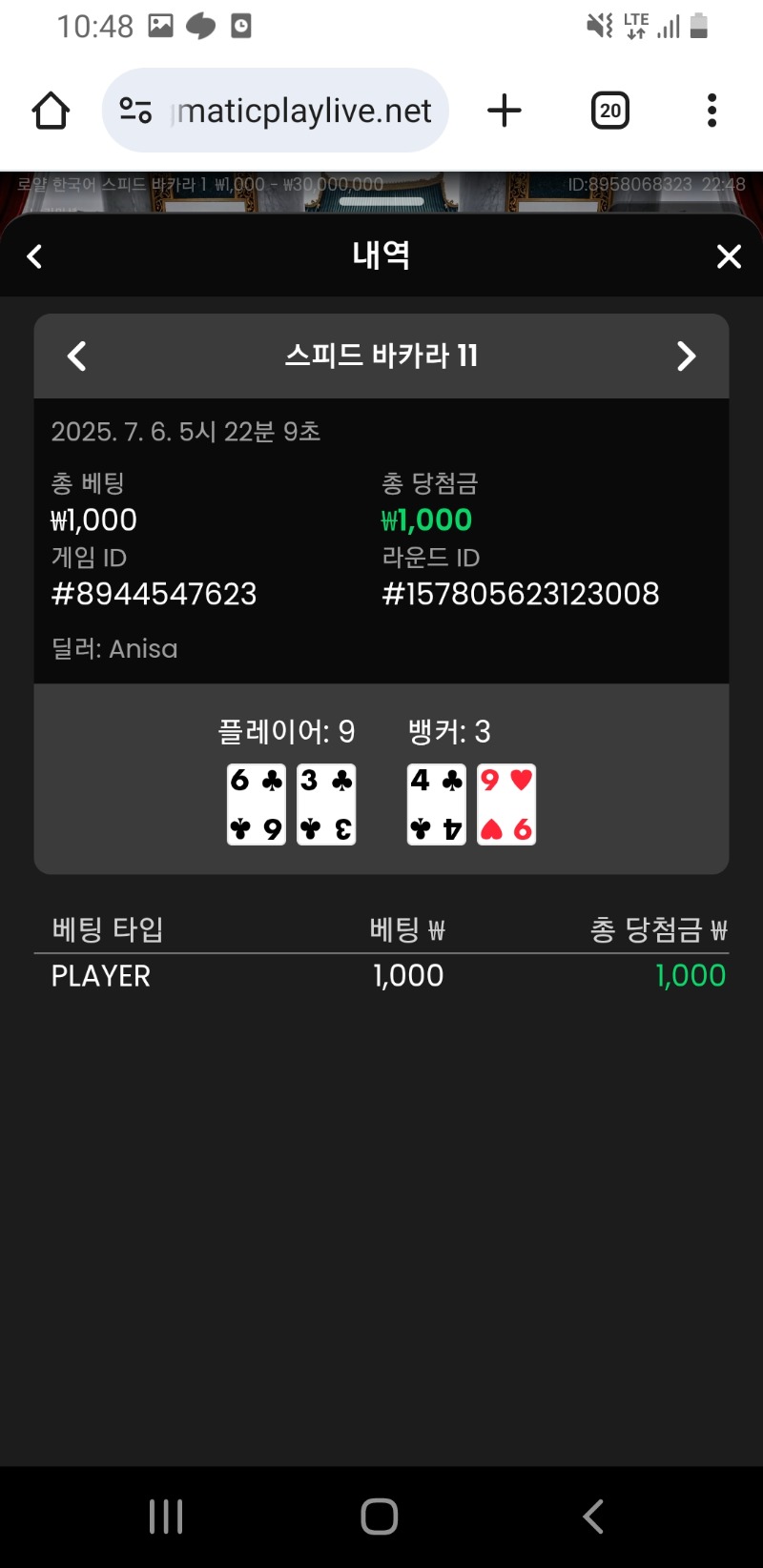 바카라3