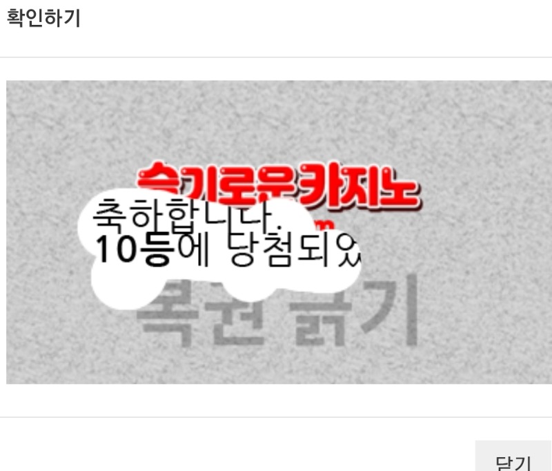 이번주마지막 복권! 당처엄~~~!