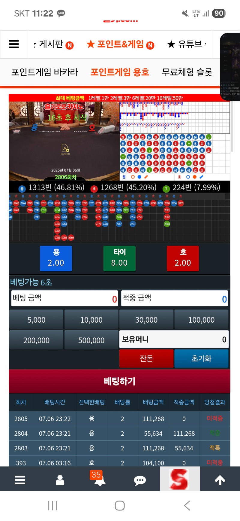 이번주 포교실패ㅜㅜ