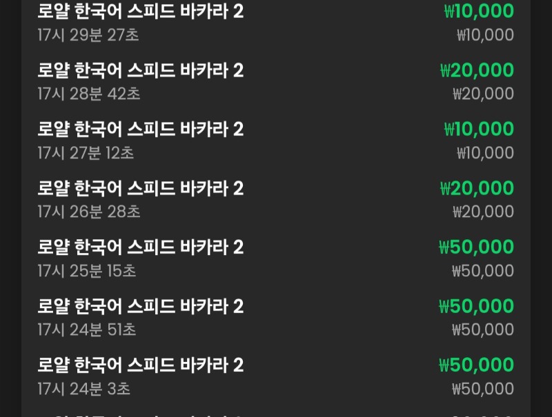 7연승
