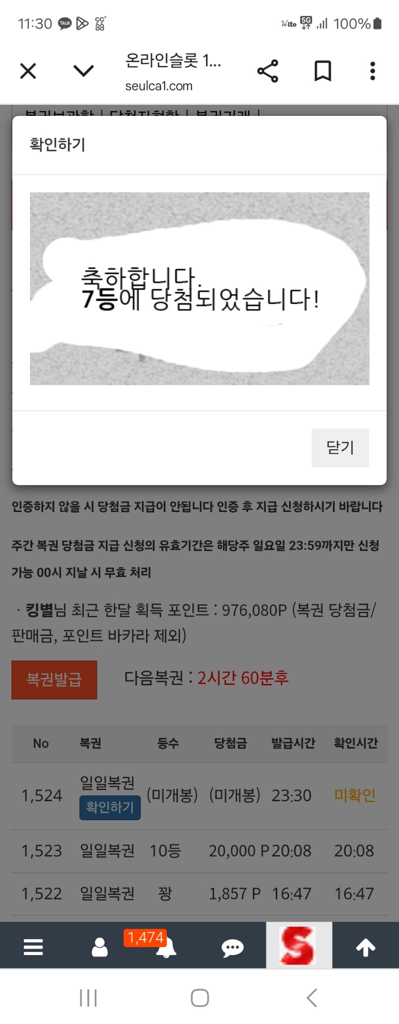 일복 7등 감사합니다