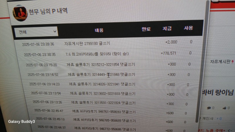 최고 바카라 랑이님 슬포 들어와네요
