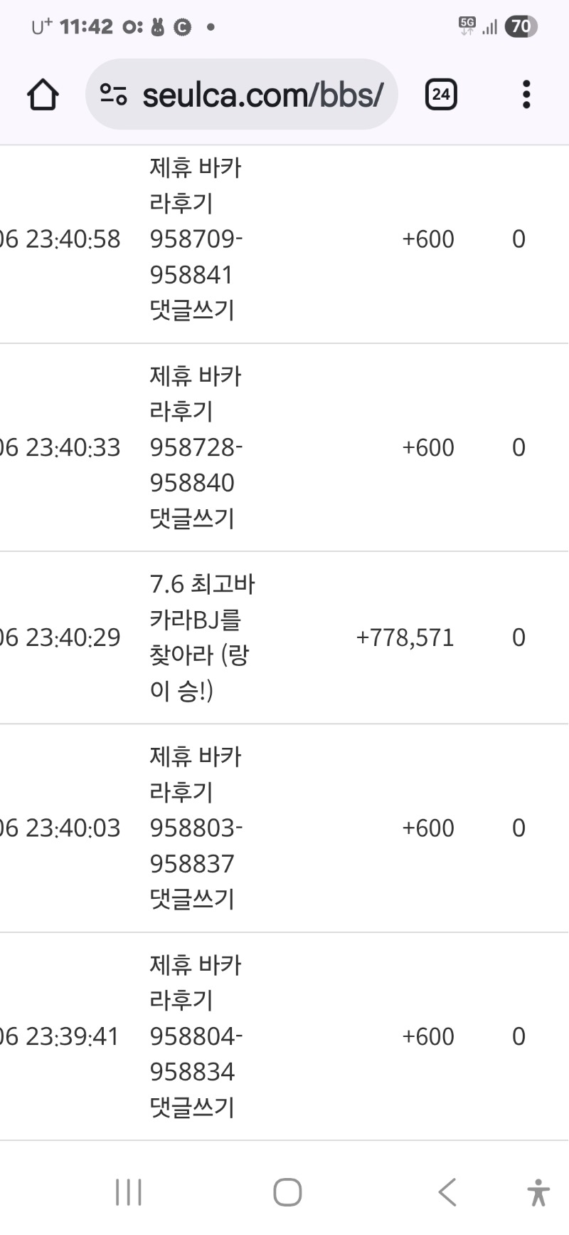 최바비1등 포인트 생각보다 많이들어옴