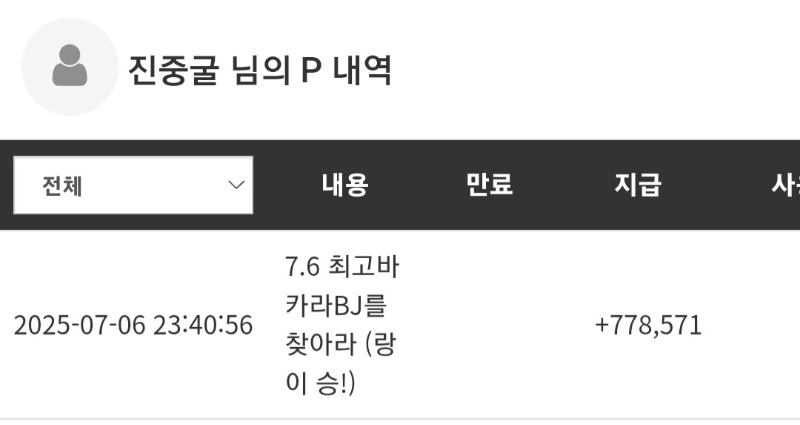 최바비 포인트 ㅅㅅ