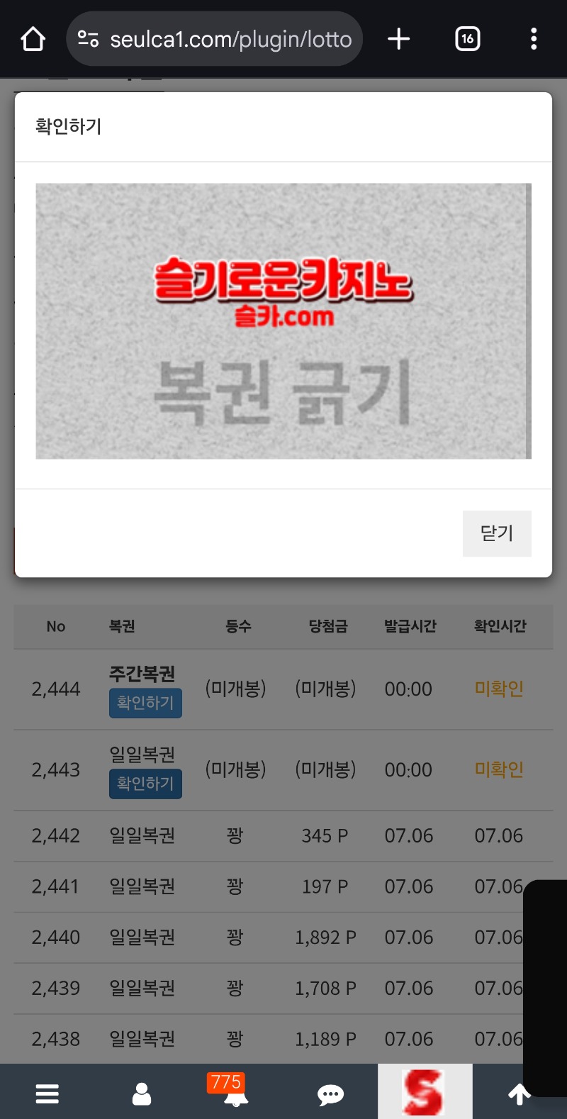 첫복권은 쌍복♡