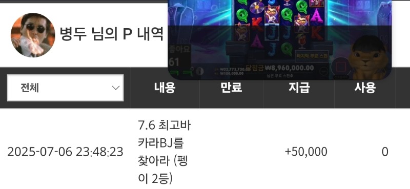 최바비 참가비 멘징~