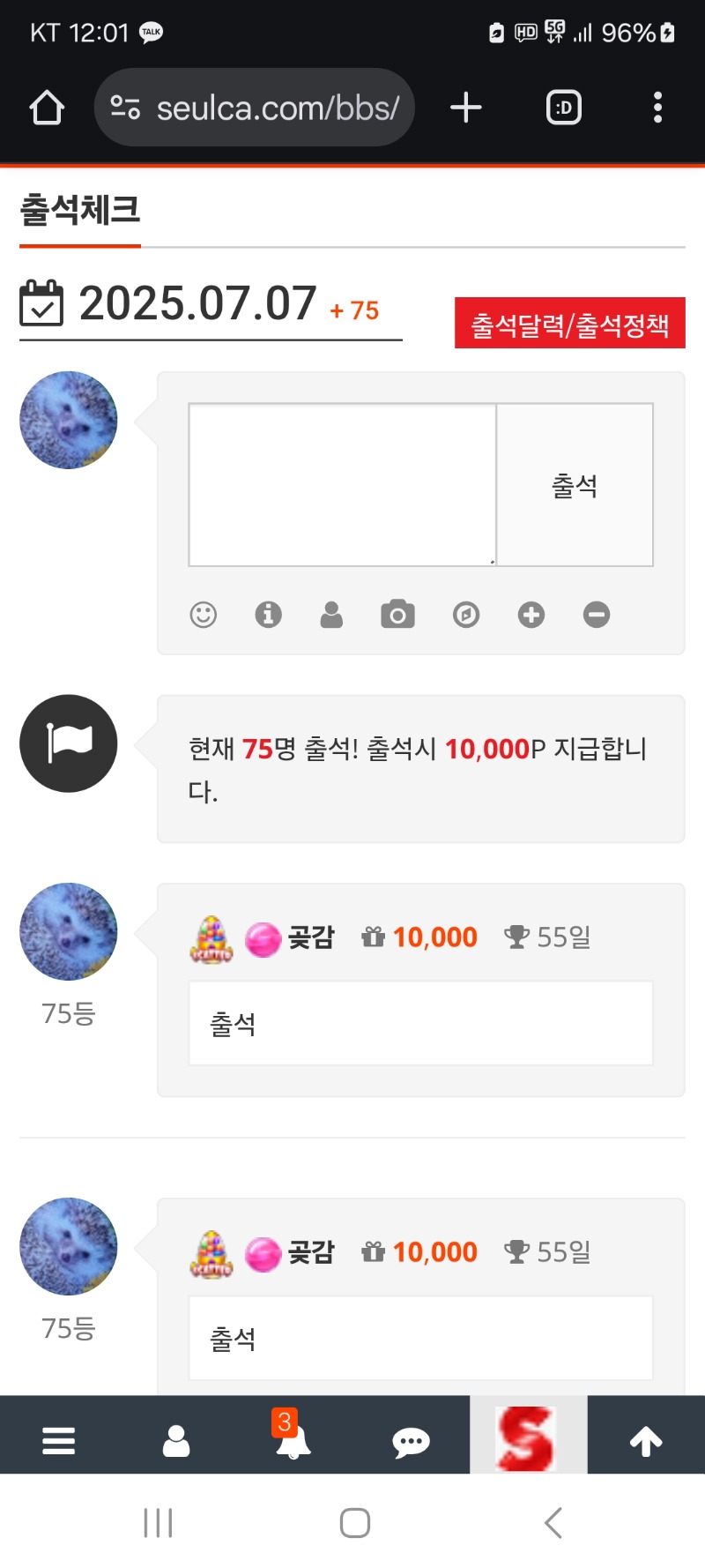출첵 합니다