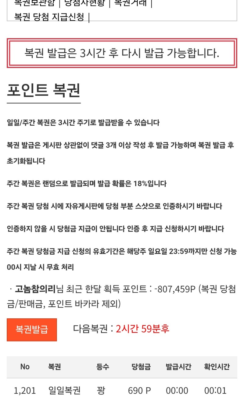 첫복권바로꽝~~