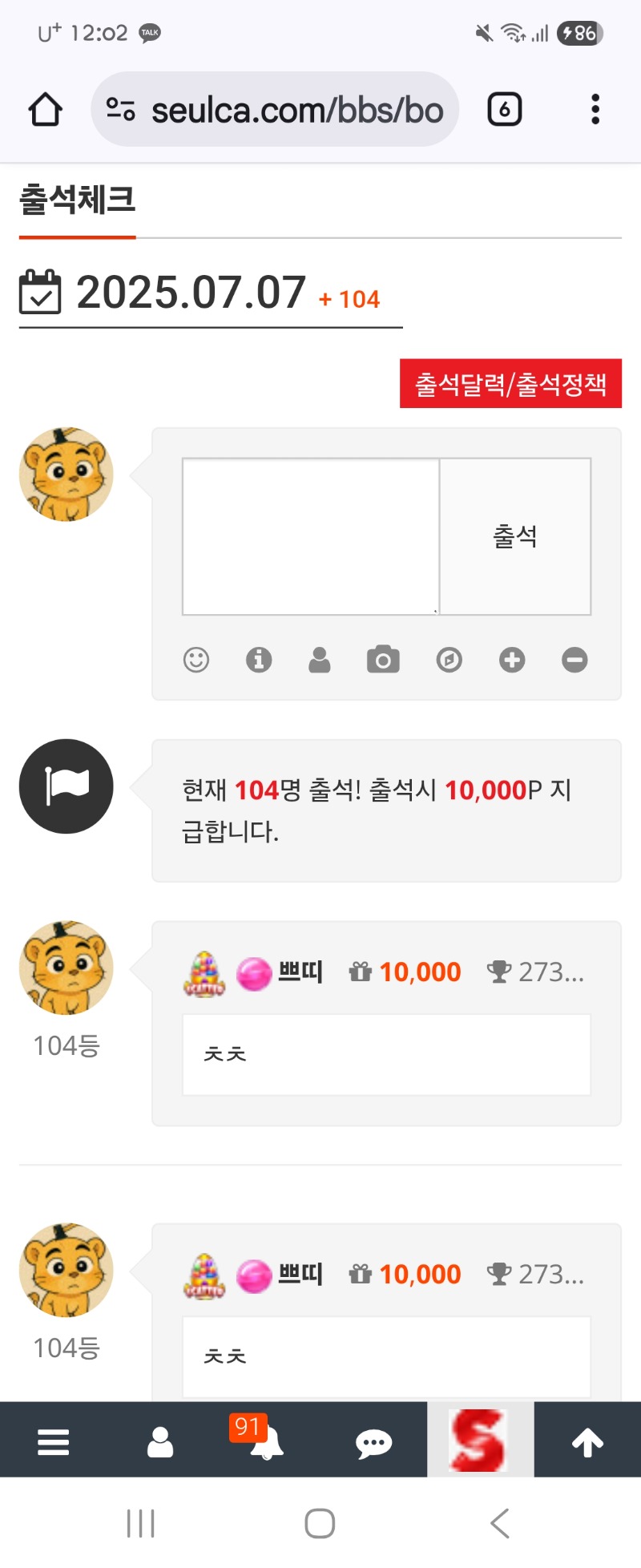 출첵