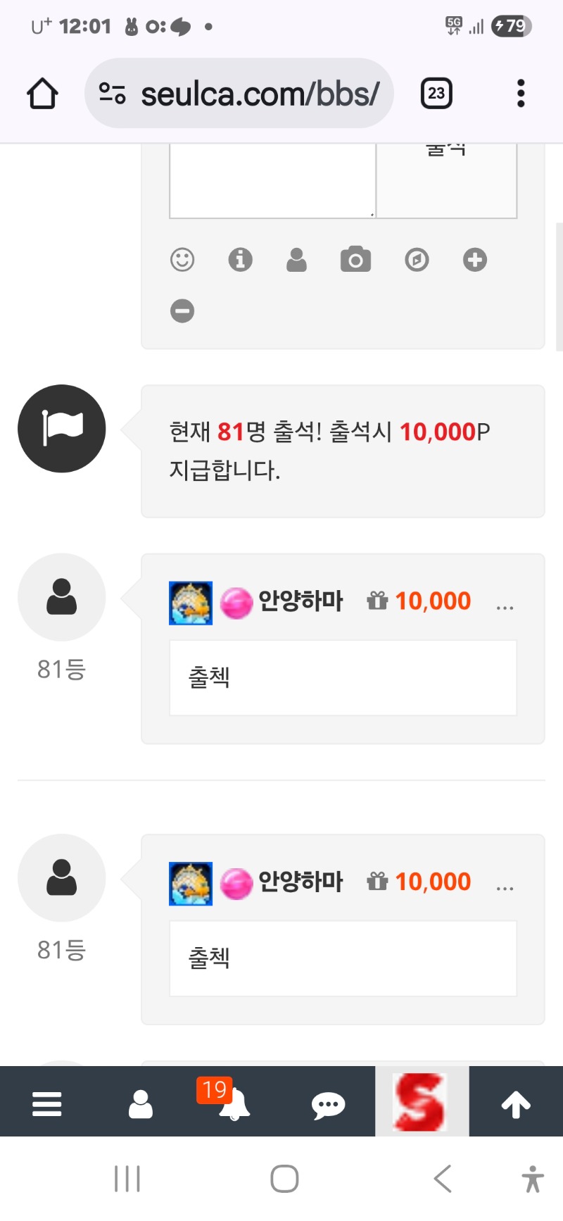 출석인증