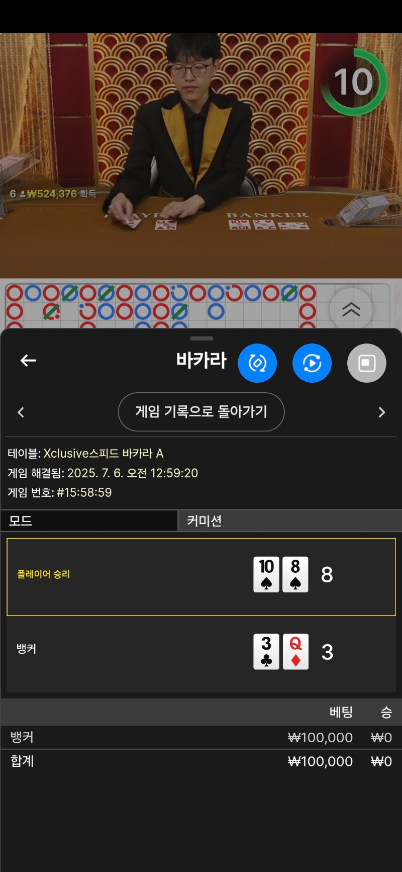카라 1패