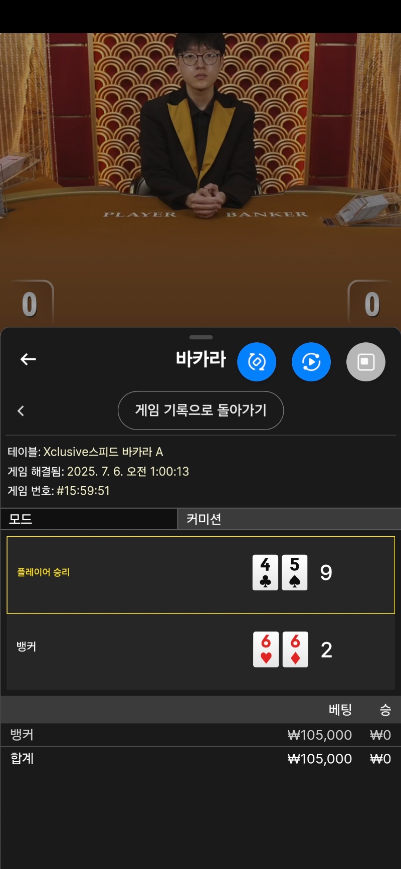 카라 3패