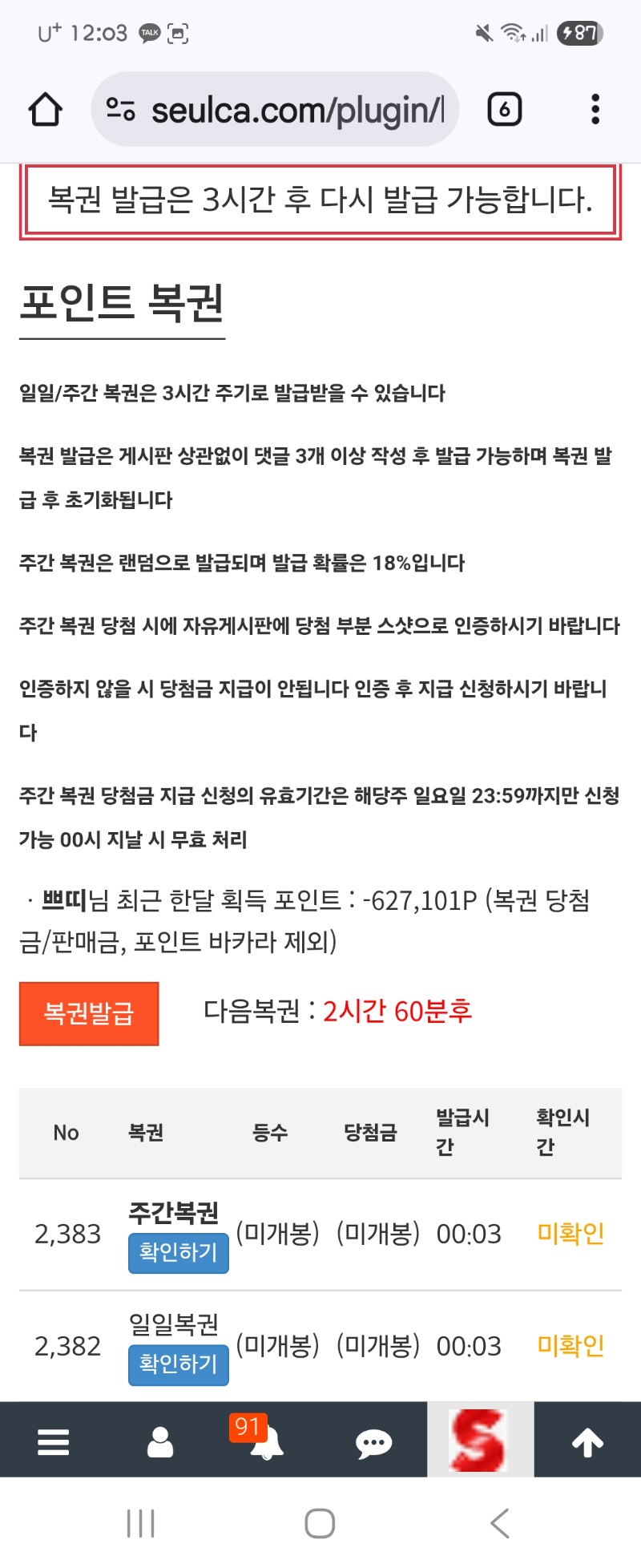 첫복권 부터 쌍복으로 시작~~~~