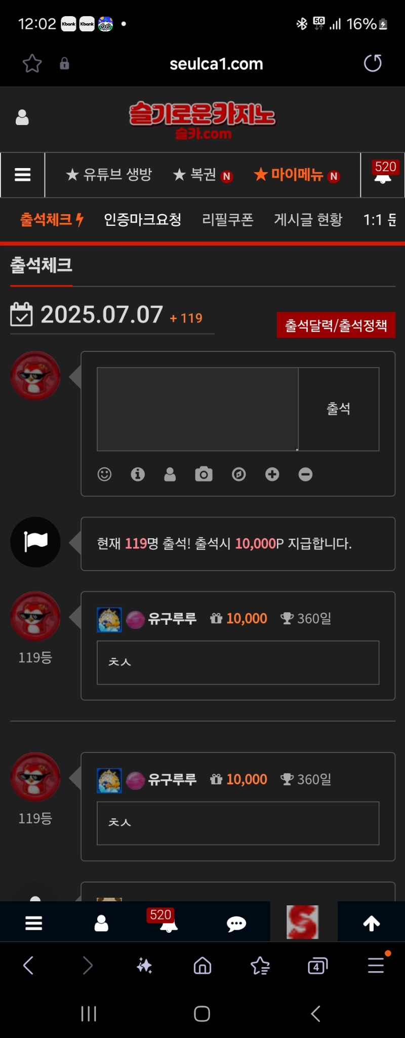 출첵 D-5