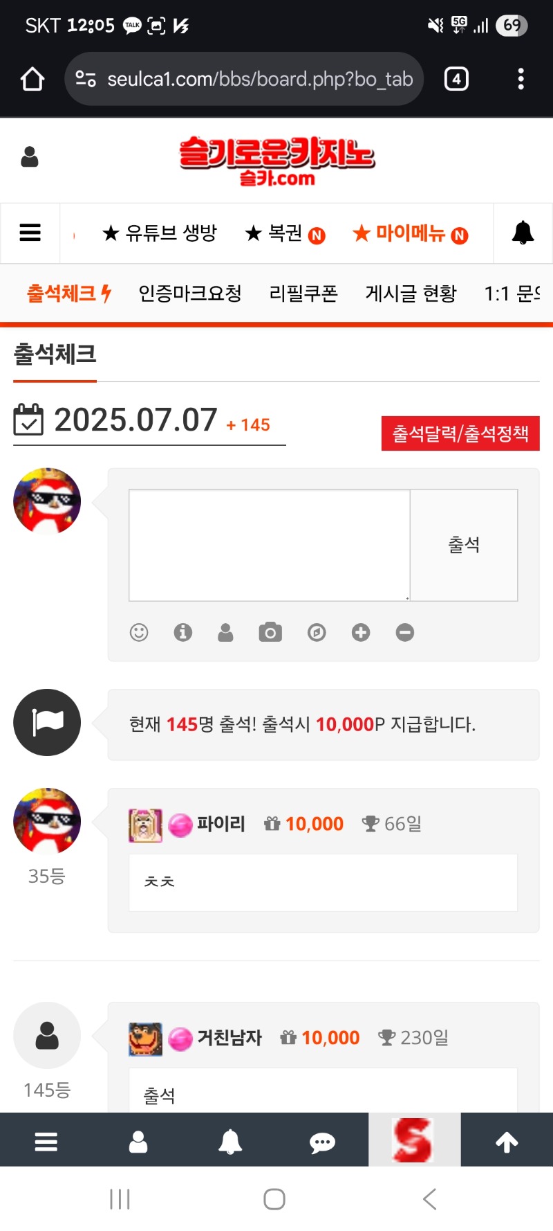 출첵완료..