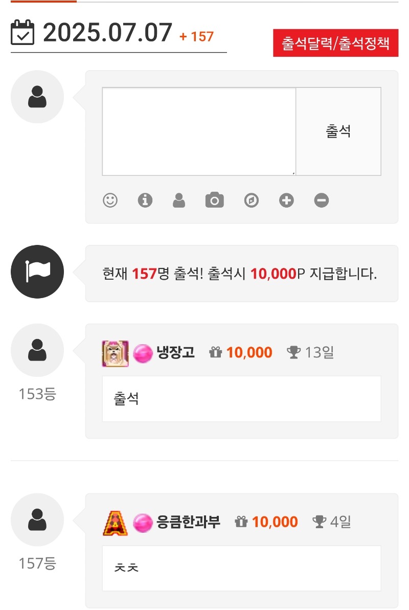 출석인증