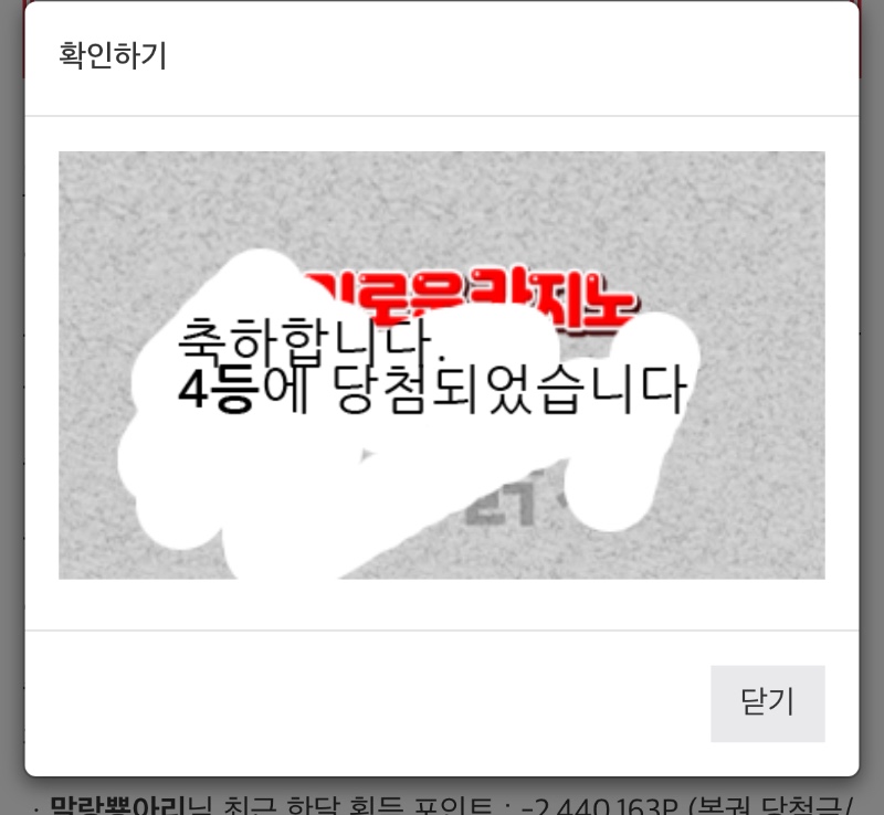 일복 4등!
