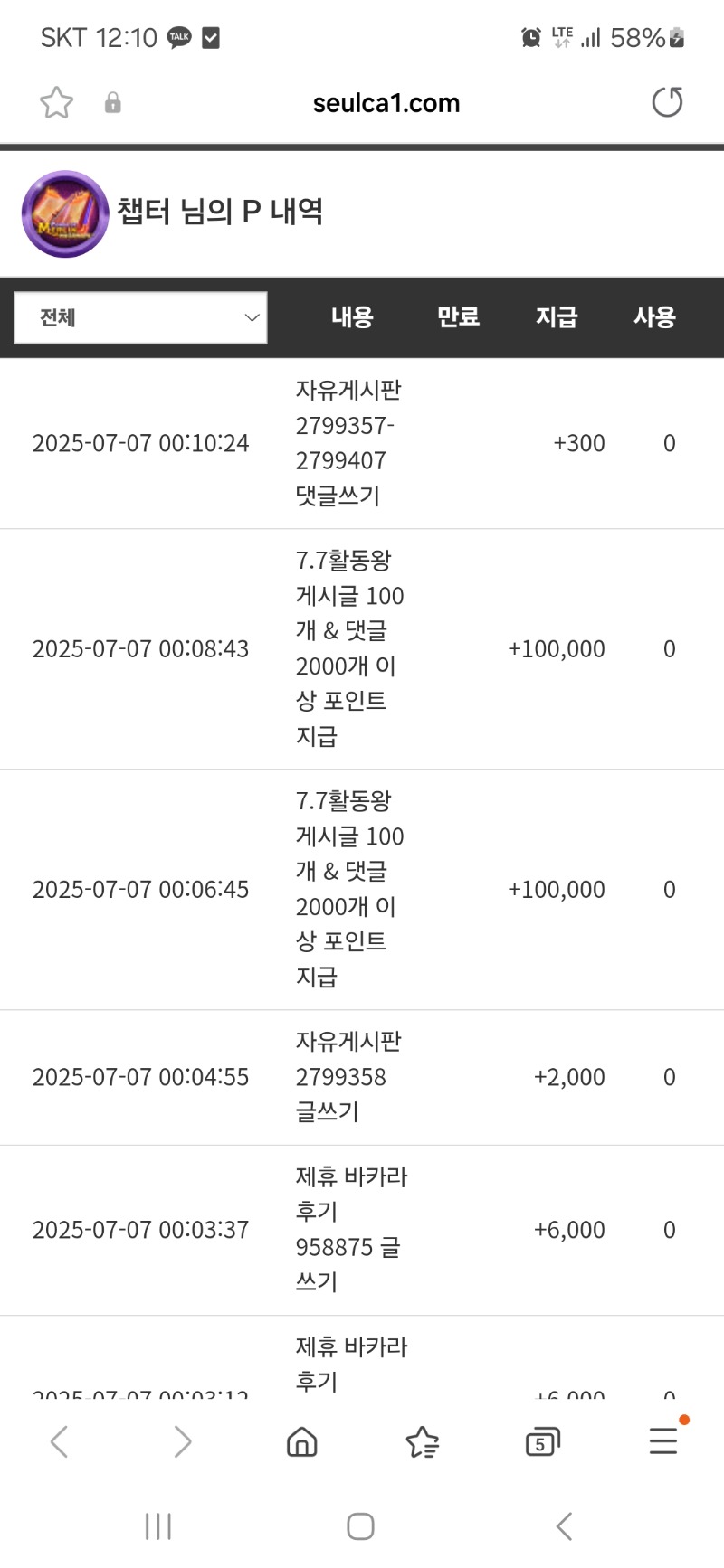 활동왕 포인트 감사합니다