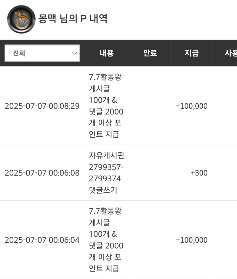 활동왕포인트 감사합니다