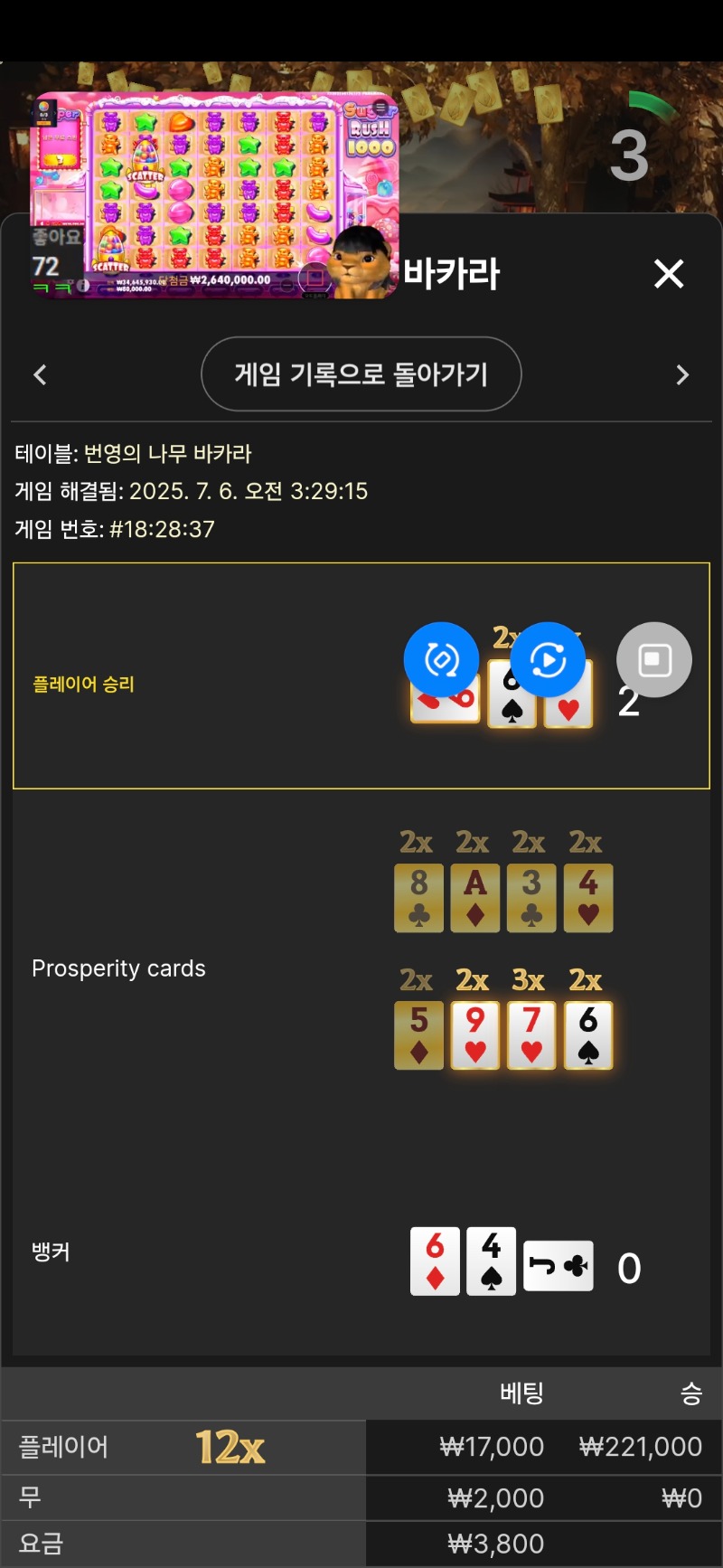 다죽고 남은거 살려주는12곱ㅜㅜ