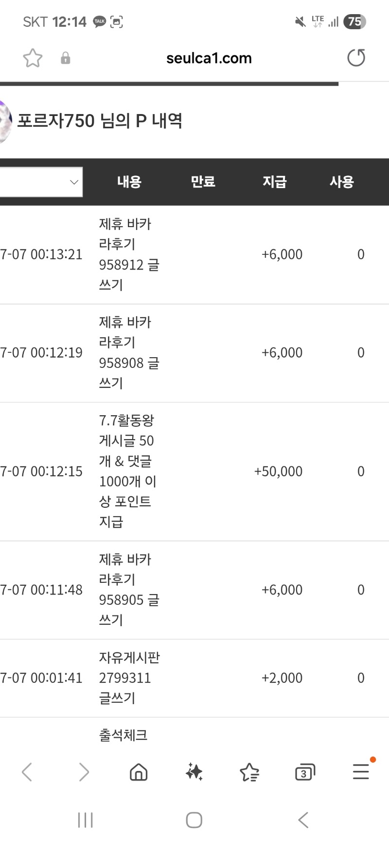 활동왕 포인트 감사합니다