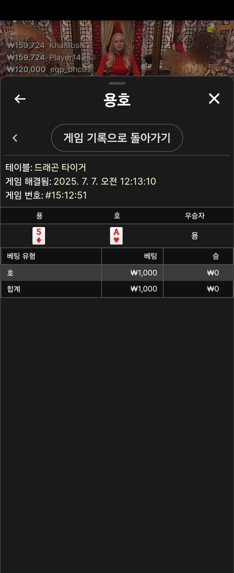 용호 소액 3