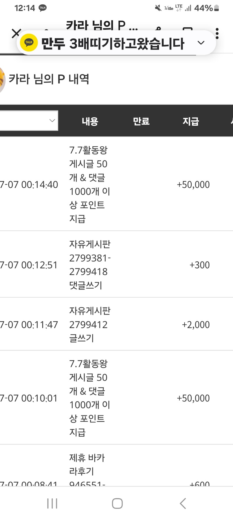 활동왕포인트~~