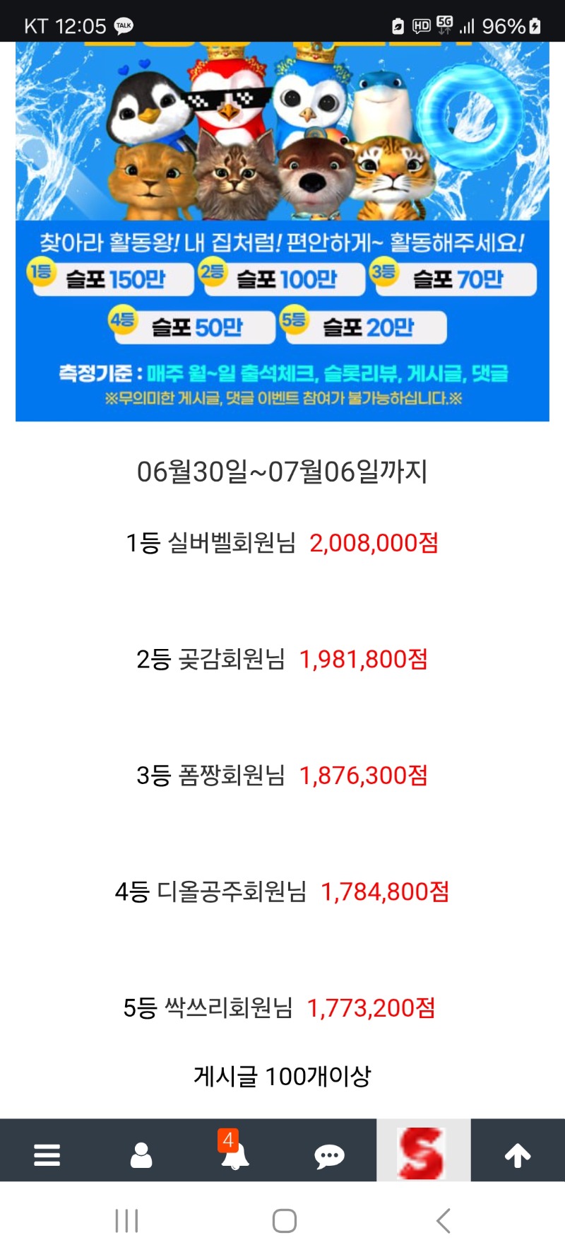 활동왕  고생하셨습니다