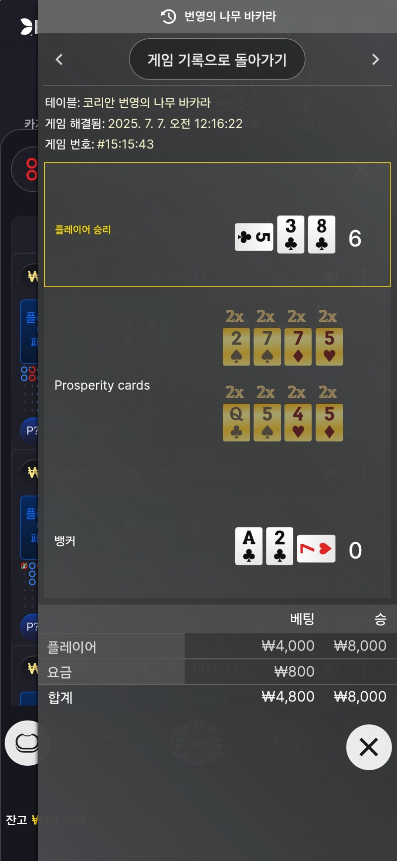 번영카라도 한판 ㅋㅋ