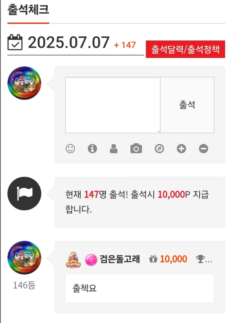 출첵합시다 ^^
