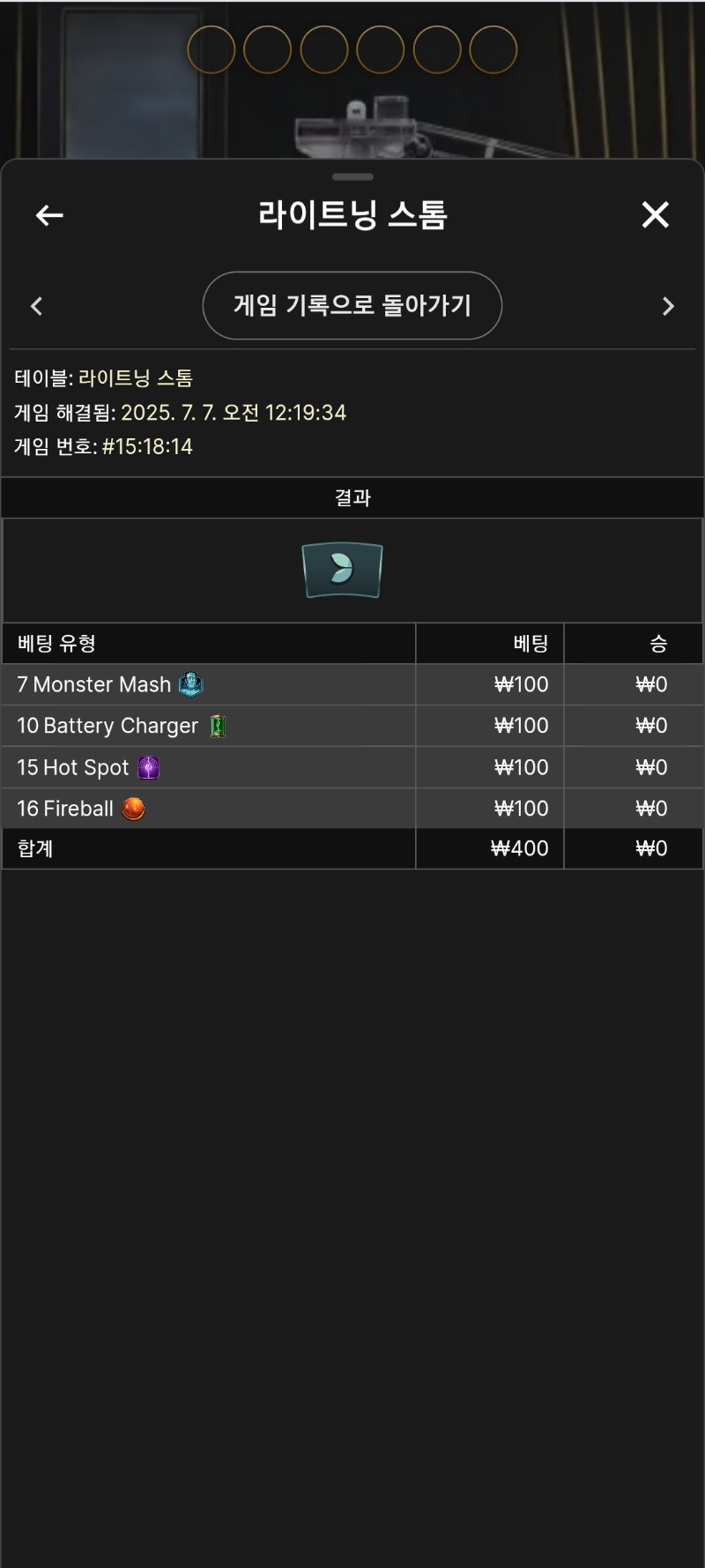 시안 루징금뎅이후 라이트닝스톰