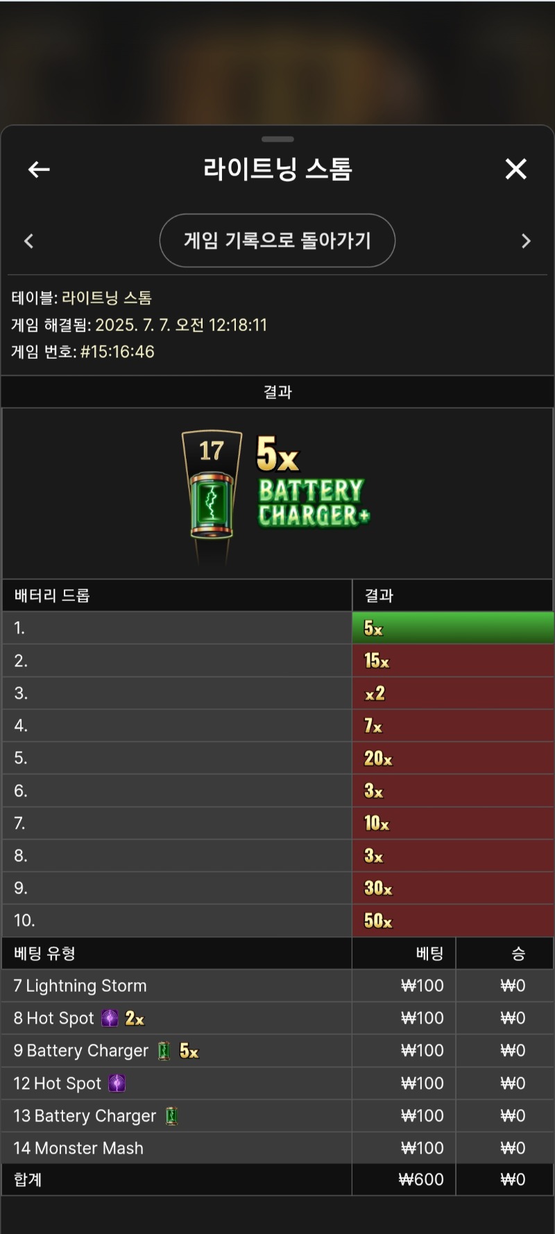 시안 루징금뎅이후 라이트닝스톰 버려ㅋ