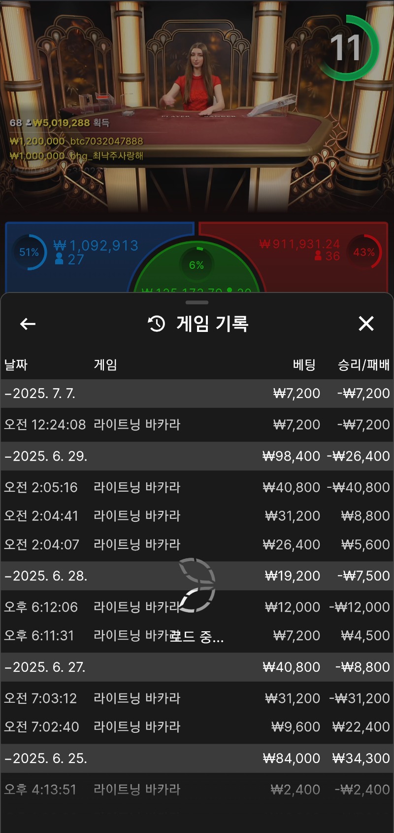 소액바카라망