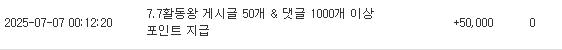활동왕 포인트 감사합니다