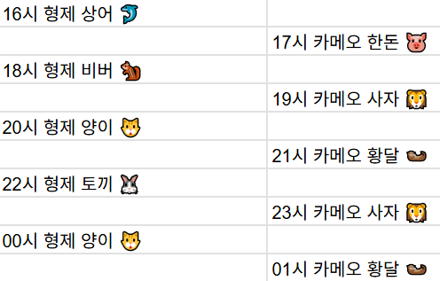 [7월07일] 금일 방송 스케줄입니다