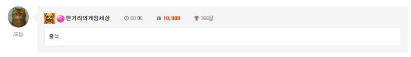 출석 완료했습니다