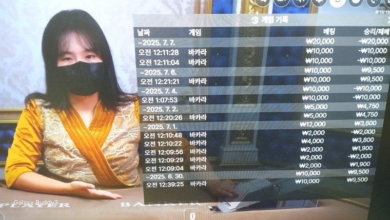 바카라 소액