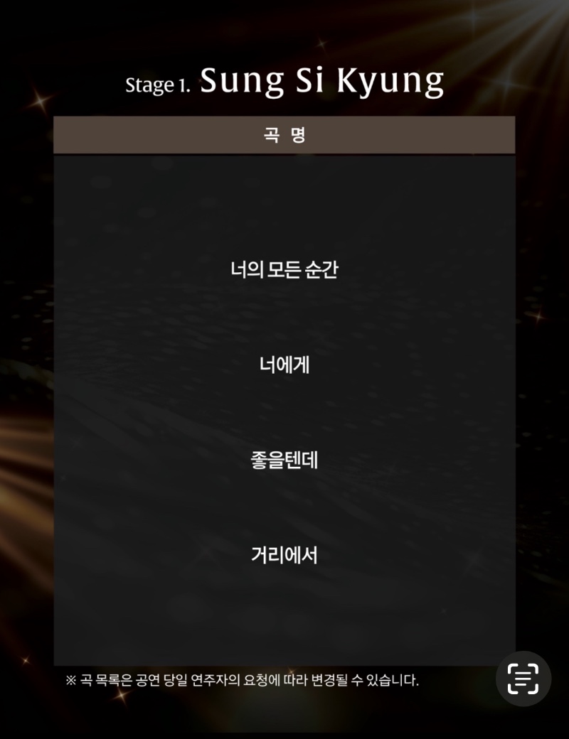 전 낼 콘서트 갑니당 ㅎ