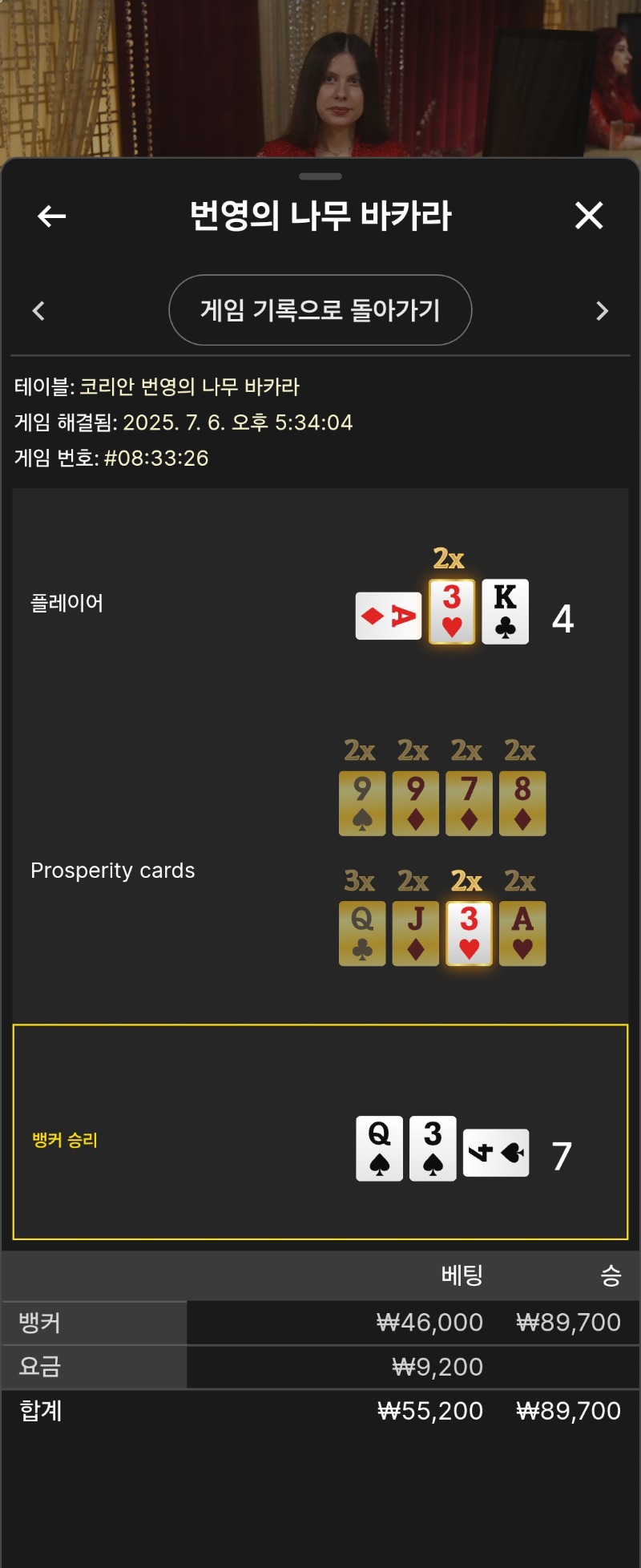 번영1승