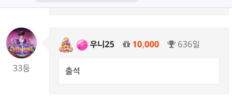 출석 33등~~!!^^