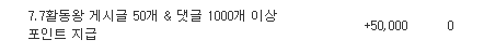 활동왕 포인트라 ㅎㅎ 감사합니다 ㅎㅎ
