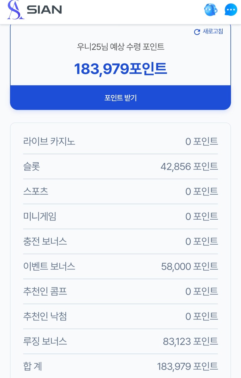시안~~!!